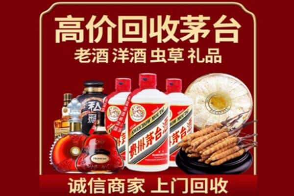 汾阳市诚信回收奔富