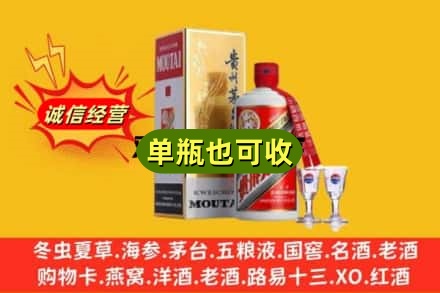 汾阳市回收茅台酒
