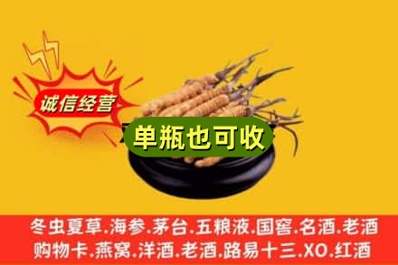 汾阳市回收虫草