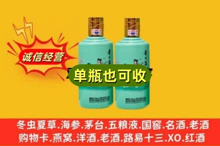 汾阳市诚信回收节气茅台酒