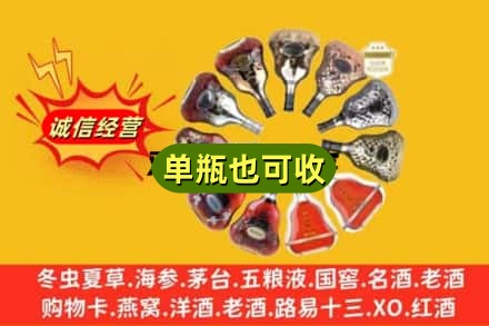 汾阳市附近回收XO洋酒