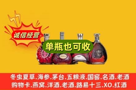 汾阳市回收洋酒